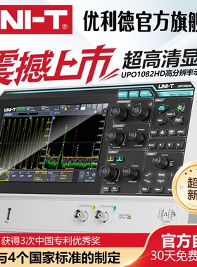【超级新品】优利德数字示波器高精度12bit高分辨率双通道示波器