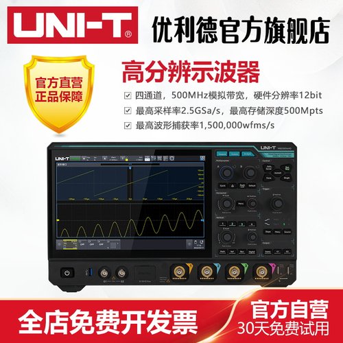 优利德高分辨率示波器