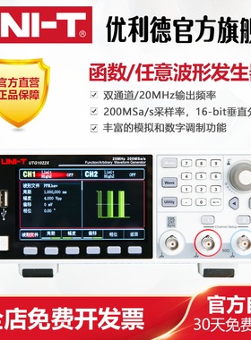 优利德UTG1022X函数/任意波形发生器信号源任意波形发生器频率计