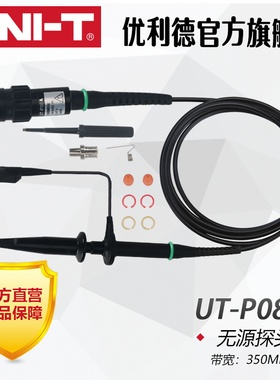优利德UT-P08A无源探头示波器探头通用探针带宽350MHz