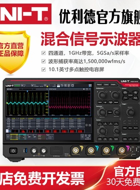 工业品优利德MSO5104HD混合信号示波器高分辨率四通道1G带宽