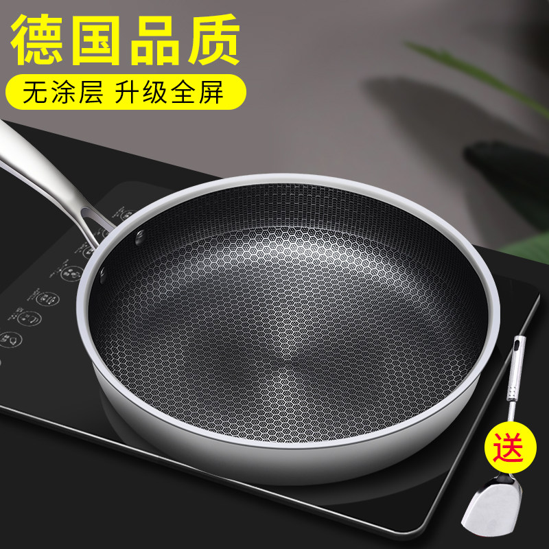 不锈钢平底锅不粘锅家用煤气电磁炉煎锅煎饼煎蛋牛排锅不沾小烙锅_虎窝淘