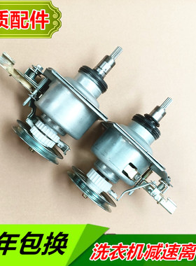 适用LG洗衣机离合器XQB45-338SN XQB50-388SN 50-368SN 60-68SF