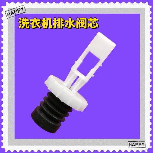 适用吉德洗衣机阀芯XQB75-67DPCL 97DPEL XQB65-5588 6668P排水阀