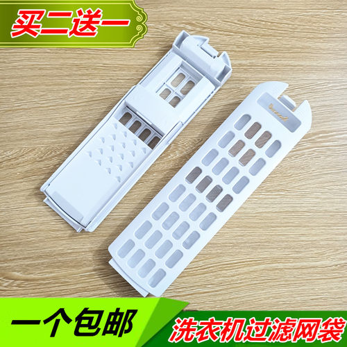 haier/海尔全新洗衣机过滤网EB100M39TH大神童配件过滤器垃圾盒兜
