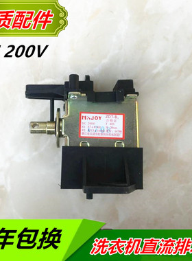 荣事达洗衣机XQB40-928G ZDT-B1-B2直流铁 排水阀DC200V牵引器