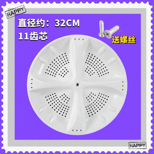 适用海尔XQB50-7288B FM/7288LM/7288E LM/Z7288FM洗衣机波轮转盘