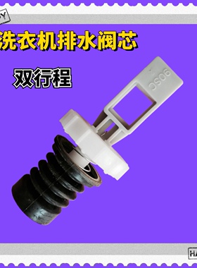 适用吉德洗衣机排水阀XQB80-828TPAL 628PAL 627JPELG 827MEL阀芯