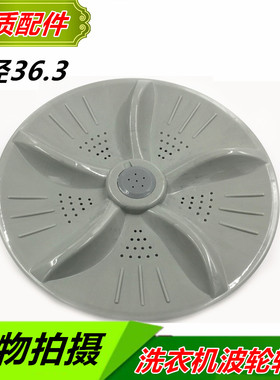 吉德洗衣机配件XQB80-68DPAL/67DPCL XQB75-65DPA波轮 转盘 水叶