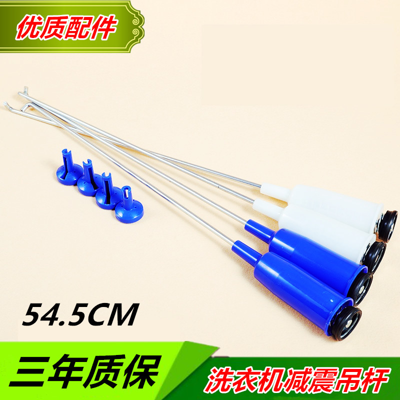 适用小天鹅洗衣机吊杆减震器TB75-6088DCLS -Q5288DCLSG -5168G