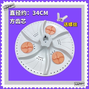方孔 转盘 直径34厘米方口底盘 S968波轮盘 适用小天鹅洗衣机TP90