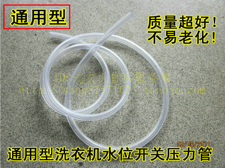 全新适用西门.子滚筒洗衣机水位开关气压力管WM8088.WD1000.9100