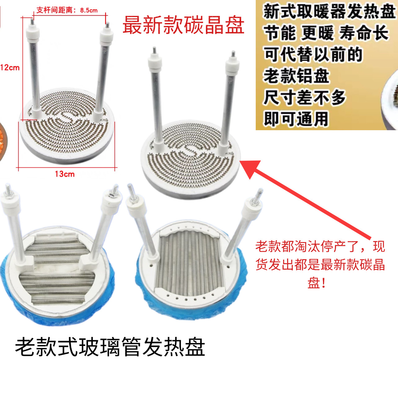 包邮先锋取暖器HF324QD-10 HF27QD-10铝盘气加热管发热丝横竖盘