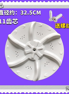 适用美的洗衣机波轮盘MB65-1000H MB65-V2010H底盘叶轮盘底盘32.5