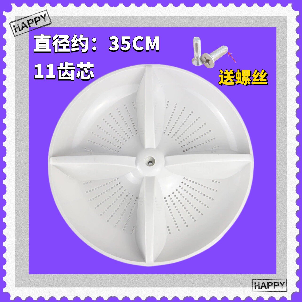 适用松下洗衣机波轮转盘XQB65-H660U/H661U/H671U/H673U底盘 35CM