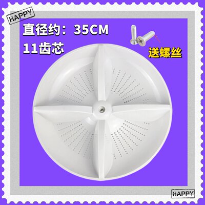 适用松下洗衣机波轮转盘XQB65-H660U/H661U/H671U/H673U底盘 35CM