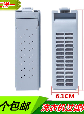 适用美的洗衣机过滤网盒MB55V30 MB75-eco11w MB55-V3006G垃圾网