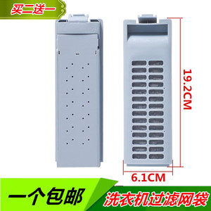 适用美的洗衣机过滤网盒MB55V30 MB75-eco11w MB55-V3006G垃圾网