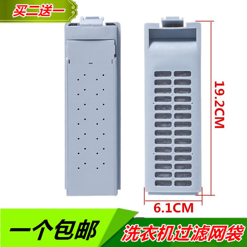适用美的洗衣机过滤网盒MB55V30 MB75-eco11w MB55-V3006G垃圾网