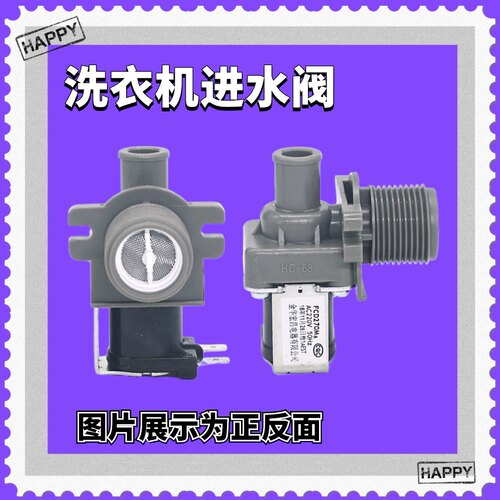 适用松下洗衣机进水阀电磁阀蓄水器开关金华宏昌通用配件FCD270M6