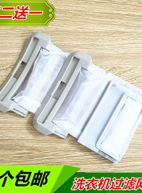 适配小天鹅XQB50-885FC 885FC1 885FG1洗衣机过滤网XQB55-886FG1