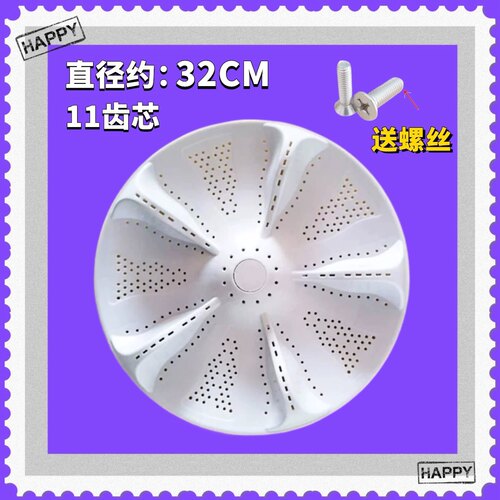 适用海尔B5568M21V B6068M21V洗衣机波轮B5501Z71V B7001Z71V转盘