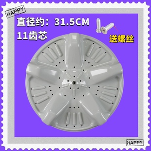 38B洗衣机波轮 XQB52 水叶 转盘 31.5CM 适用于海尔XQB52 涡轮