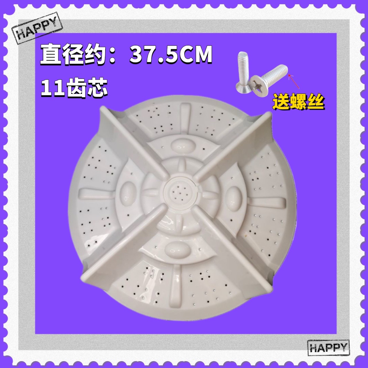 适用中欧洗衣机XQB80-D268G XQB80-6808 D588G波轮盘37.5cm底转盘