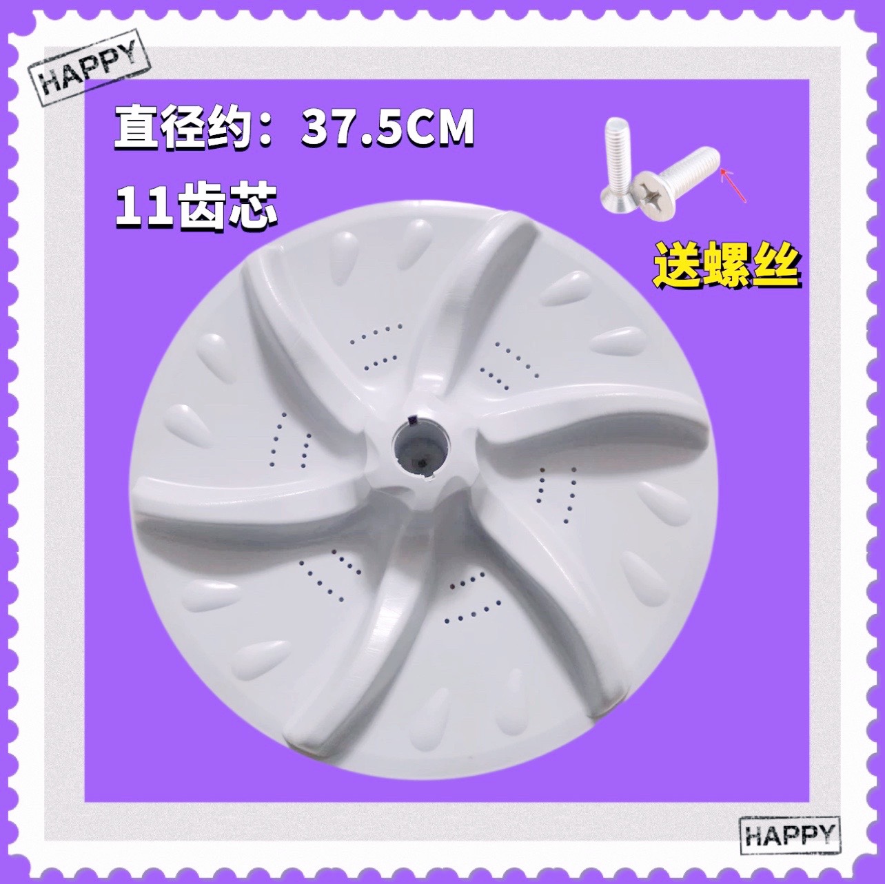 适用小天鹅洗衣机TB80-6088CLS波轮转盘水叶拨盘内桶底盘塑料圆盘