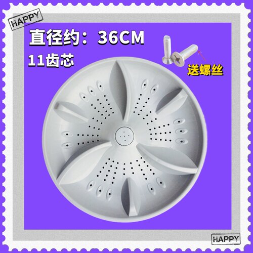 适用韩电洗衣机波轮XQB80/85-1388SL/88-j1388AS/J1588AS转盘36cm