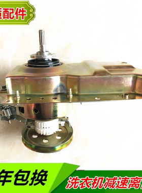 适用长虹洗衣机离合器XQB82-837C XQB60-752CS双棘轮11齿全新配件