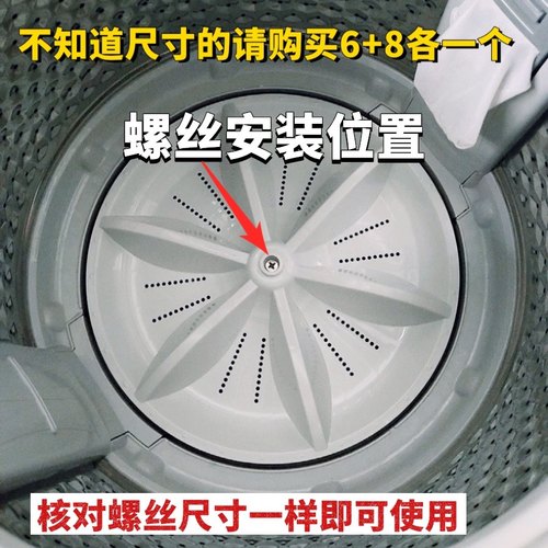 适用志高洗衣机专用配件波轮转盘水叶盘固定螺丝6MM8mm不锈钢螺丝
