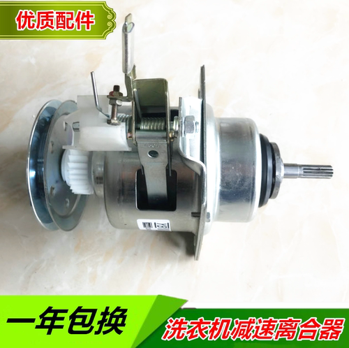 适用海信洗衣机离合器 XQB70-0350JN 减速器总成11齿轴承配件