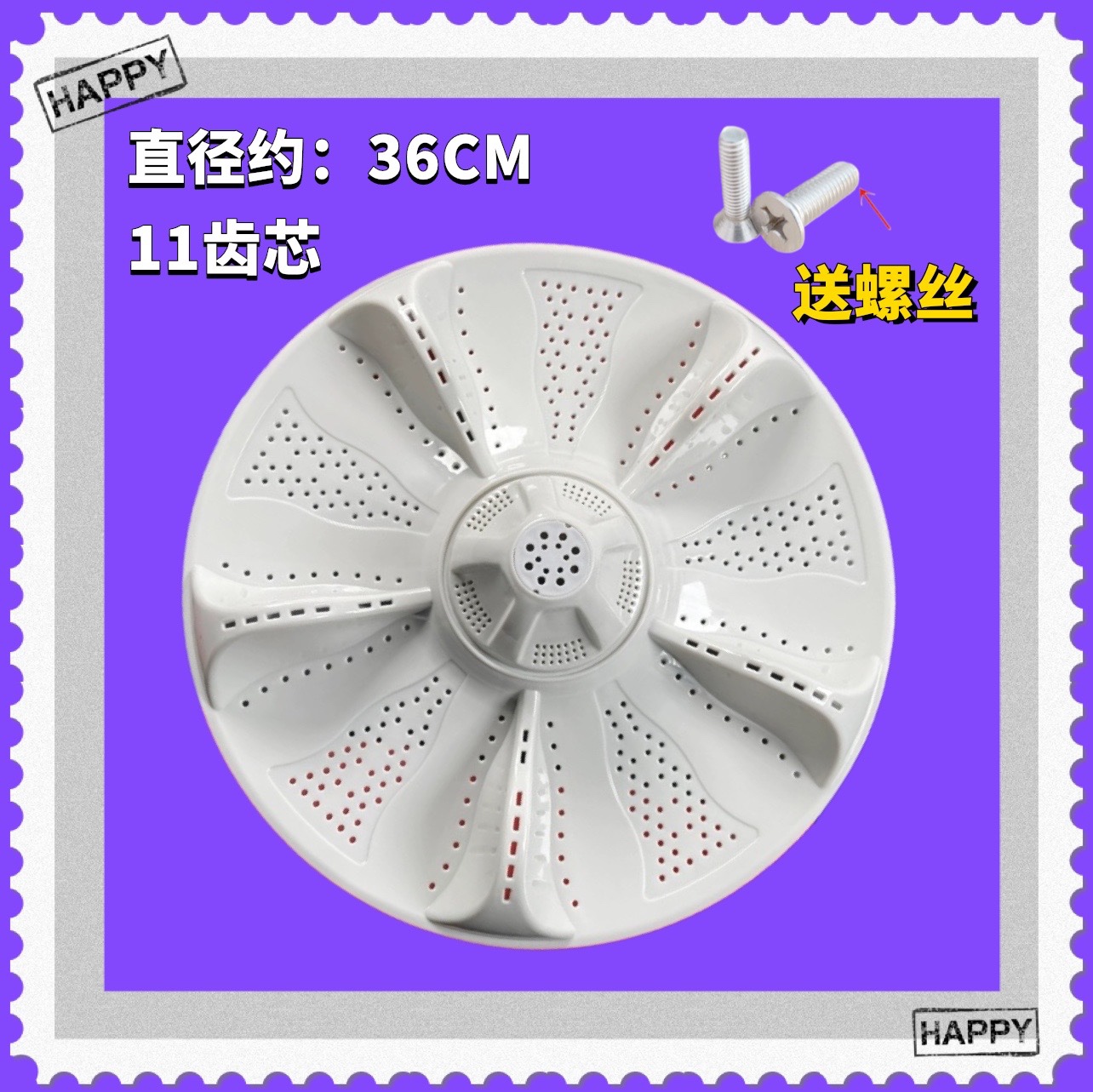 EB90BM39TH,EB80BM39TH,适用海尔全自动洗衣机波轮盘转盘36cm底盘