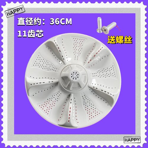 EB90BM39TH,EB80BM39TH,适用海尔全自动洗衣机波轮盘转盘36cm底盘