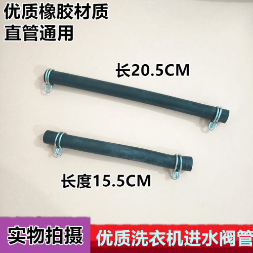 适用于海尔XQG60-1000滚筒全自动洗衣机进水阀连接管电磁阀软管