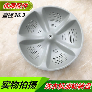 10DZ XQS50 海尔洗衣机XQB60 0566波轮 XQB60 XQB65 转盘