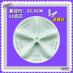 适用荣事达惠而浦洗衣机ERVP192016T波轮盘波轮转盘底盘配件32.5