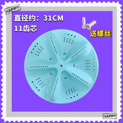 适用荣事达XQB75-168G XQB85-1198洗衣机波轮盘转盘底盘31CM 11齿