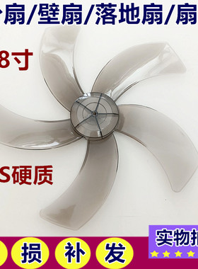 适用红双喜电风扇落地扇FS451 FS452 fs453扇叶风叶转叶18寸450MM