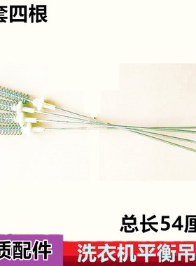 海信洗衣机XQB70-8368JN/XQB75-8318JN吊杆组件吊簧避震器7公斤