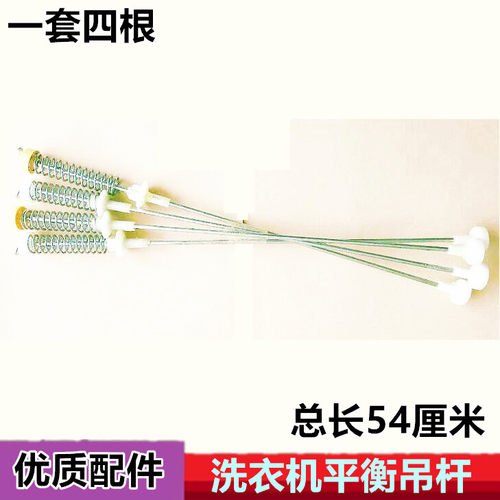 惠而浦洗衣机D6552C/D7562CT/D7572CB吊杆吊簧减震器避震器组件