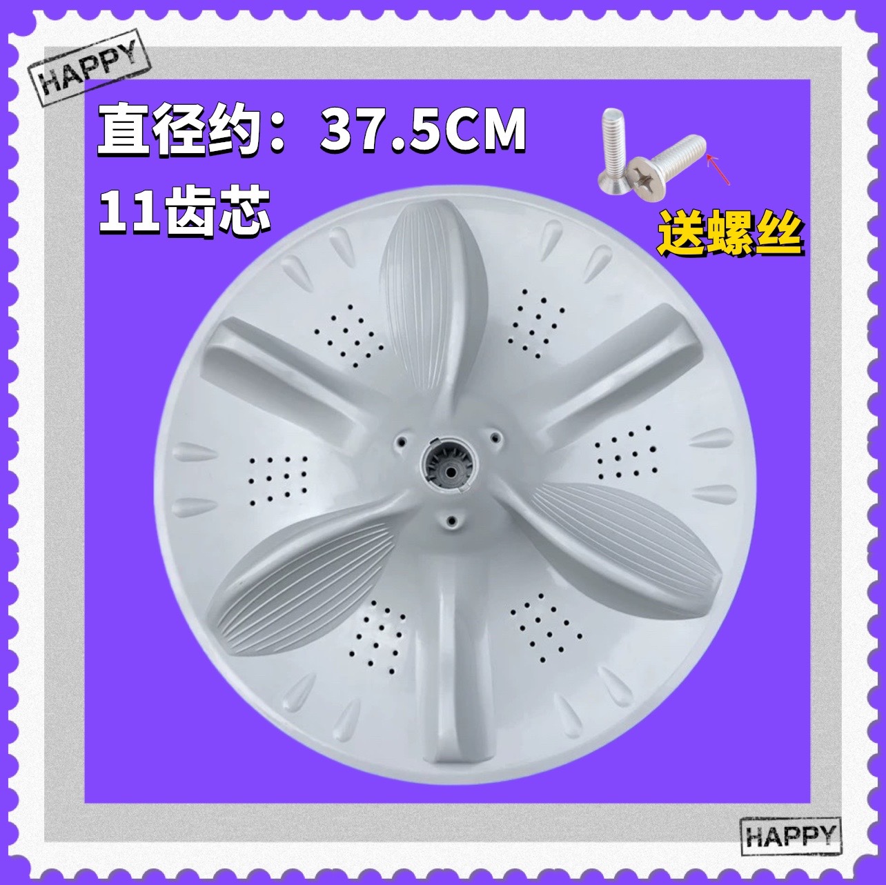 适用美的MB100-6200DQCG洗衣机波轮盘水叶底盘旋转底座37.5cm配件