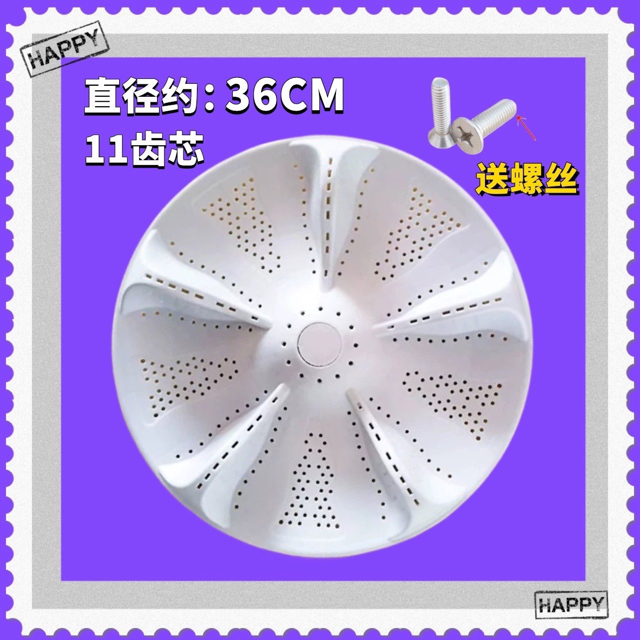 适用海尔洗衣机波轮 转盘 XQB90-Z928U1,XQB100-Z928,XQS90-Z938,3C数码配件,其它配件,淘宝优惠券,粉丝福利购,淘宝优惠卷