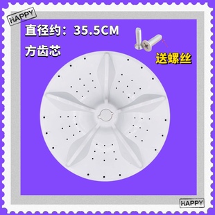 S5002GJ洗衣机波轮盘转盘底盘 XPB85 35.5CM S5012G 适用新乐XP90