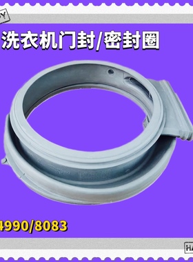 适用海信容声惠而浦洗衣机W10458083/050401J04648橡胶门封密封圈