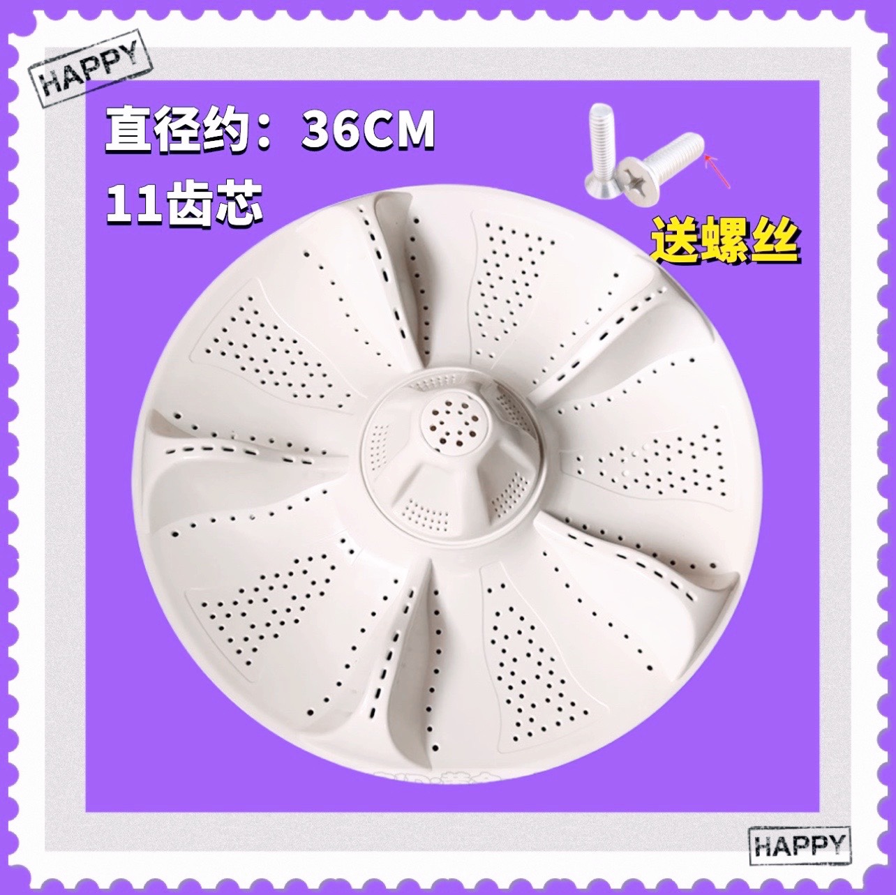 适用海尔洗衣机波轮盘XQB80-F826/BM21JD/BDF15288配件EB90BM39TH