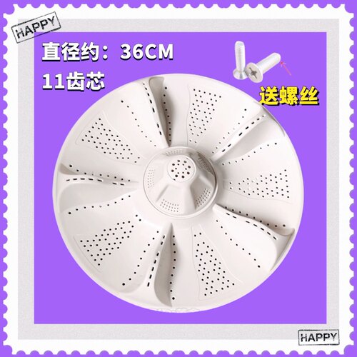 适用海尔洗衣机波轮盘XQB80-F826/BM21JD/BDF15288配件EB90BM39TH