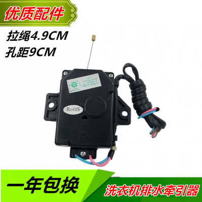 适用荣事达洗衣机配件排水电机牵引器RB7017S RB7027S RB8015BIXS