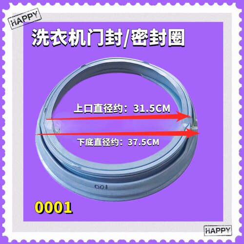 适用创维洗衣机F801207ND/F751202ND/F801206NC/F80GC门封密封圈